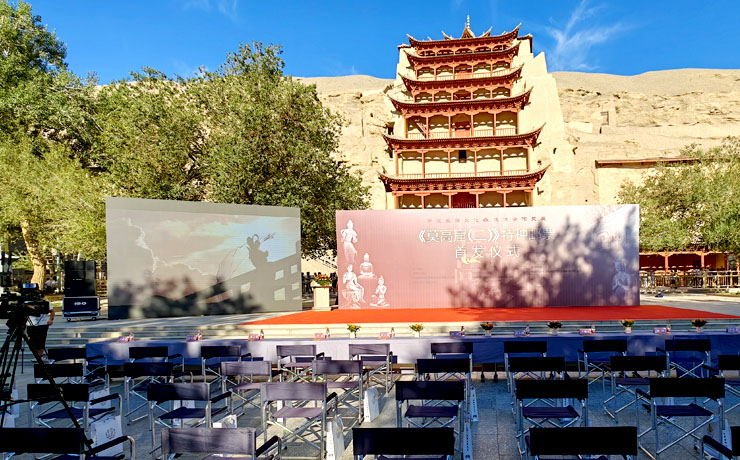 《莫高窟（二）》特種郵票首發(fā)儀式