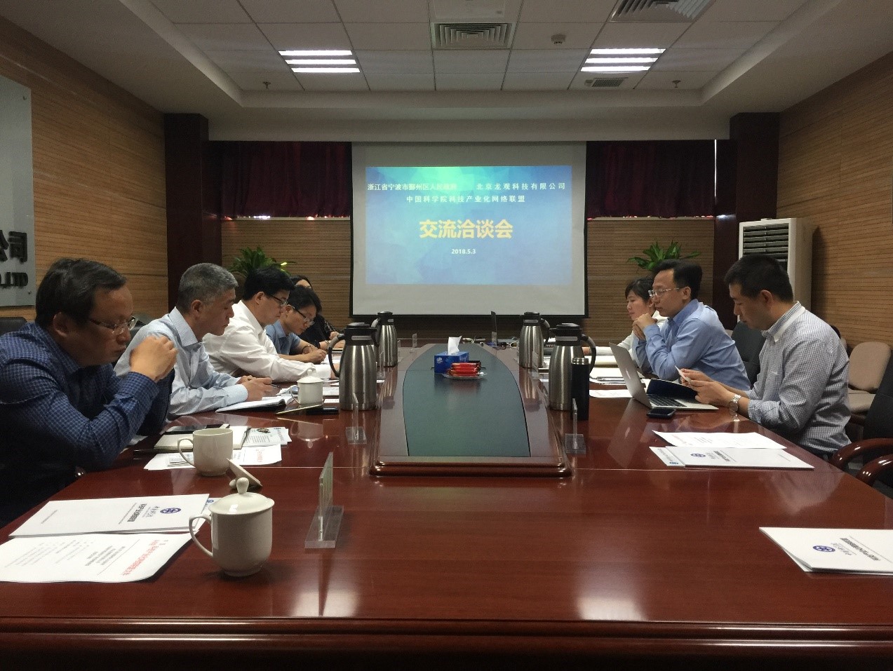 20180503 產業(yè)化.jpg