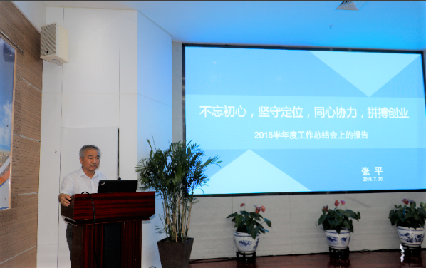 20180720 半年總結(jié)張平.png 20180720 半年總結(jié)張平.png