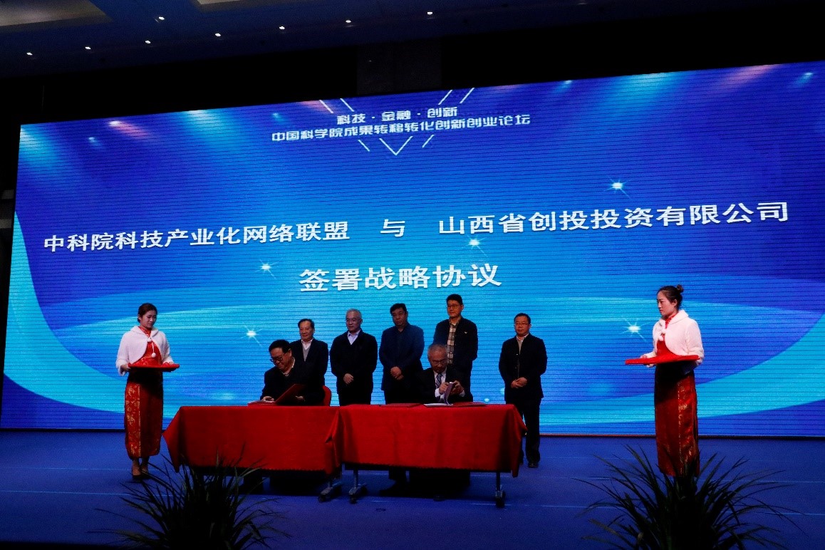 20181129 產(chǎn)業(yè)化2.jpg 20181129 產(chǎn)業(yè)化2.jpg