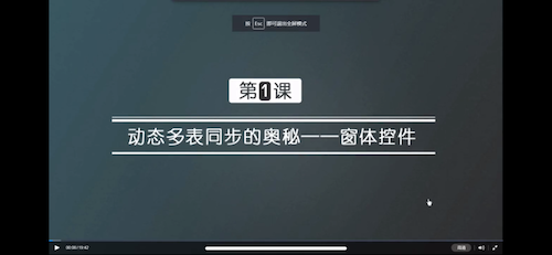 《Excel動態(tài)圖在銷售看板中的應(yīng)用》培訓(xùn)畫面 .png