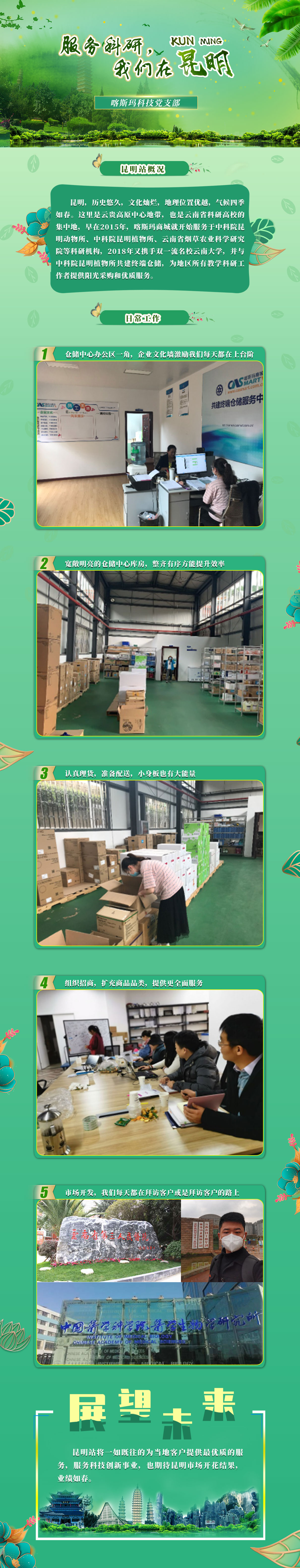 服務(wù)科研，我們?cè)诶ッ?jpg