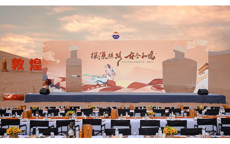 當敦煌飛天又遇茅臺醬香，華茅再度演繹文化交融創(chuàng)新之美