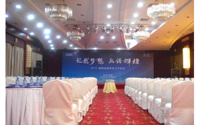 2013年南京依維柯超越品牌商務工作會議